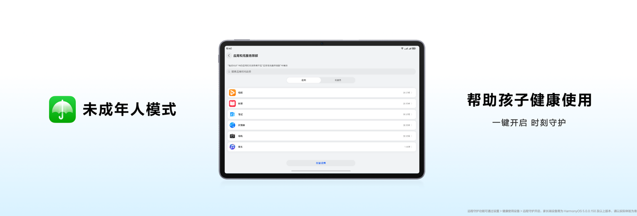 更护眼，更智慧，华为MatePad 11.5解锁健康学习新方式